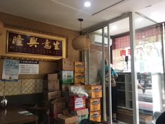 -徐记羊肉馆(新龙路店)