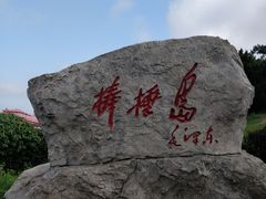 -棒棰岛宾馆景区