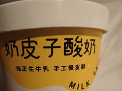 奶皮子酸奶-潞州宴·长治人的会客厅(长兴北路店)