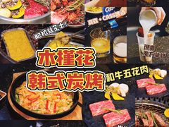 -木槿花韩式炭烤·熟成肉工坊(孙文东路店)