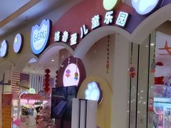 门面-萨莉亚意式餐厅(天河城购物中心店)