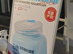 -白色日记·手作酸奶(麦凯乐店)