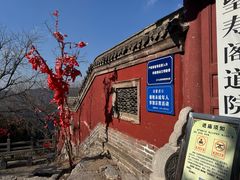 -青州市云门山风景区