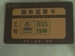 -华夏良子·足道SPA艾灸(金皇大厦店)