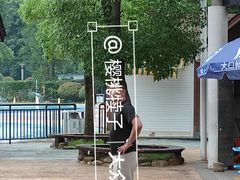 -南湖水上乐园