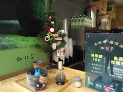 -御抹茶