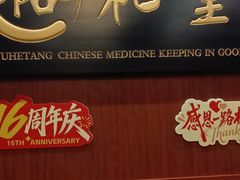 -裕和堂中医推拿艾灸(太古汇臻品店)