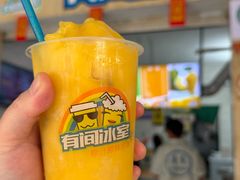 -有间冰室(侨港风情街店)