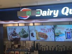-DQ·蛋糕·冰淇淋(苏州中心店)