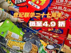 -世纪联华超市(江城店)