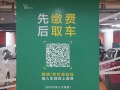 -恒隆广场·停车场