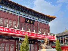 -中国翰园碑林