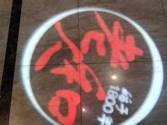 -老人和饭店(打浦路店)