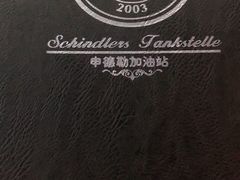-申德勒加油站西餐厅(日坛路总店)