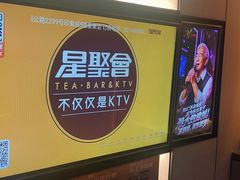 -星聚会KTV(南翔印象城MEGA店)