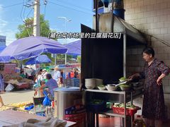 -豆腐脑花