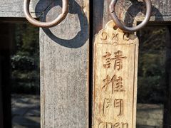 -法云安缦酒店