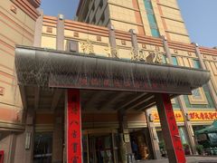 -雍村饭店(西安钟楼大差市地铁站店)