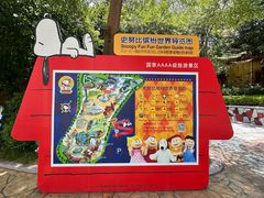 -史努比缤纷世界