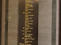-上海和平饭店龙凤厅 Dragon Phoenix