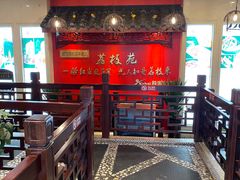 -荔枝苑养生餐厅(尊尚领地店)