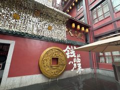 -火宫殿·小吃王国(坡子街店)