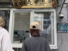 -清真西花市煎饼
