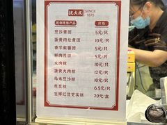 -沈大成(城隍庙店)