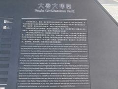 -秦文明广场
