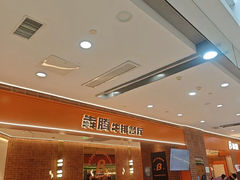 -宁波鄞州万达广场