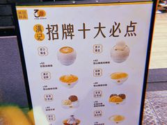 -满记甜品(湖滨店)