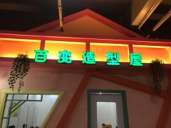 -新方向童乐小镇·儿童主题乐园·职业角色扮演(南昌店)