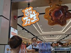 -邵万生食品公司(南京东路店)