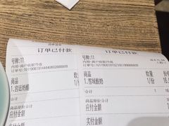 -宝珠奶酪(长宁金虹桥店)