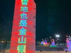 -长春世界雕塑园