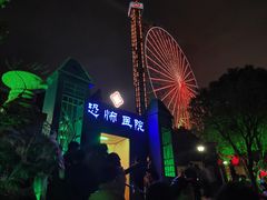 -温州乐园