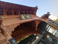 -罍+村(半边街店)