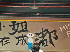 -付小姐在成都(五道口店)