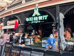 -布拉格餐厅· 中欧捷克菜(全国首店)