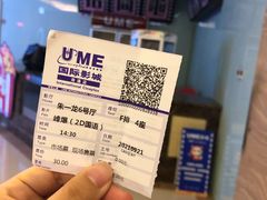 -UME影城(南通中南CBD店)