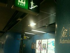 -港铁金钟站