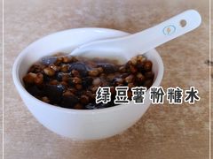-瘦鬼老档糖水铺