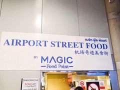 -Magic Food Point(Airport Street food)