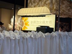 -生如夏花泰式火锅(西村黑金店)