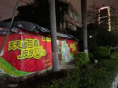 门面-昌记土制吊烧鸡(佛山市安信物流中心A座店)