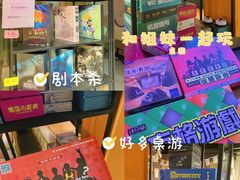 -火星工厂·桌游·团建聚会·轰趴馆(厦滘店)