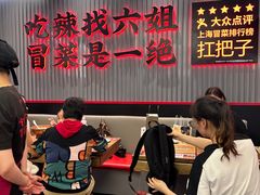 -成都你六姐·牛肉冒菜(城市集市合生汇店)