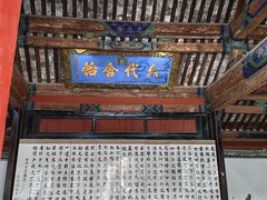 -孔府
