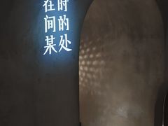 -陶享时光西餐·下午茶(信河街店)