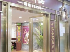 门面-点都德(龙之梦店)